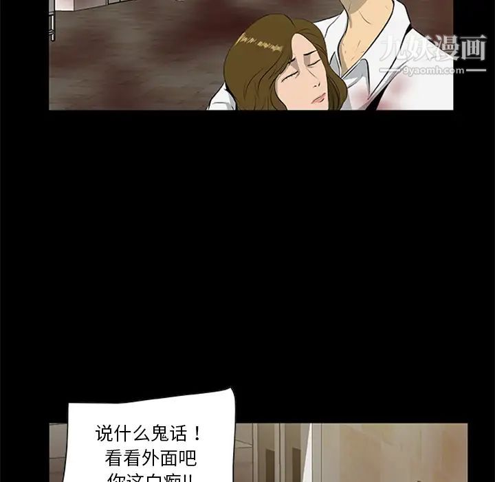 《尸去本性》漫画 第19話