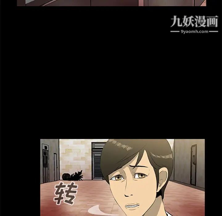 《尸去本性》漫画 第19話