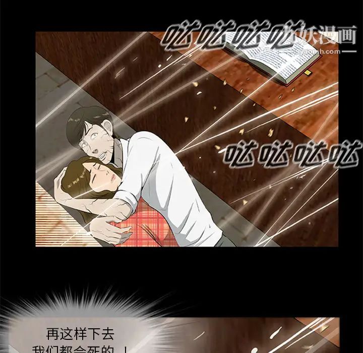 《尸去本性》漫画 第19話