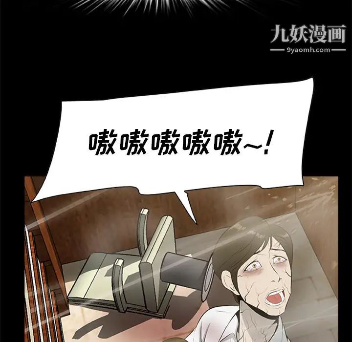 《尸去本性》漫画 第19話