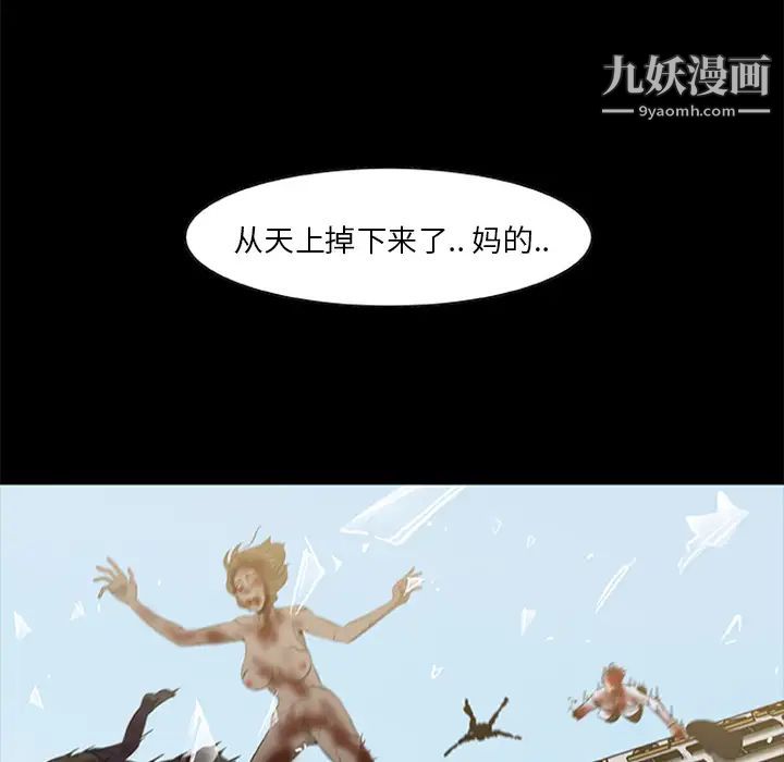 《尸去本性》漫画 第19話