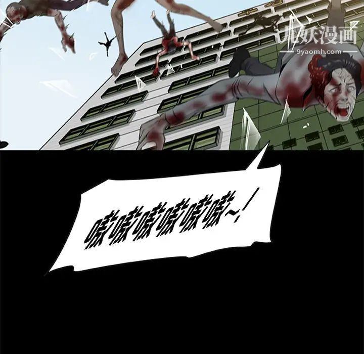 《尸去本性》漫画 第19話