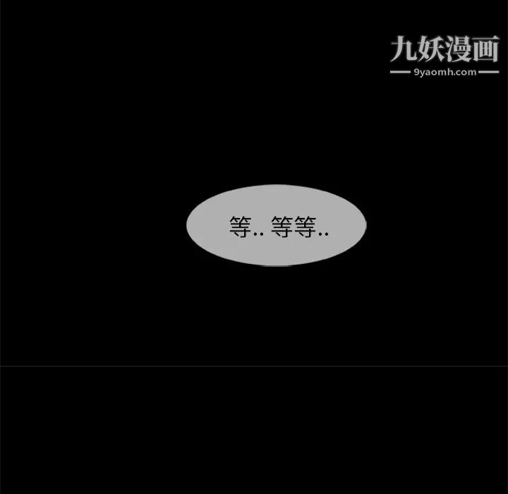 《尸去本性》漫画 第19話