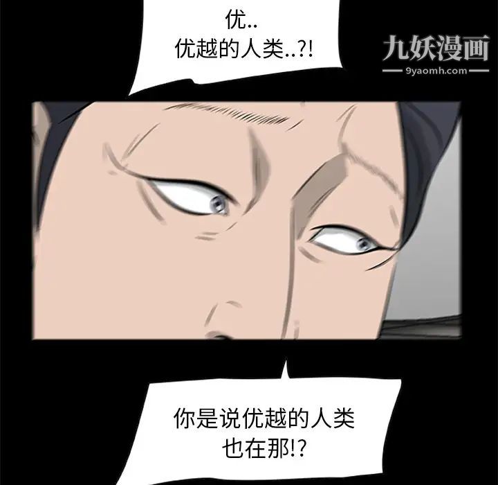 《尸去本性》漫画 第19話