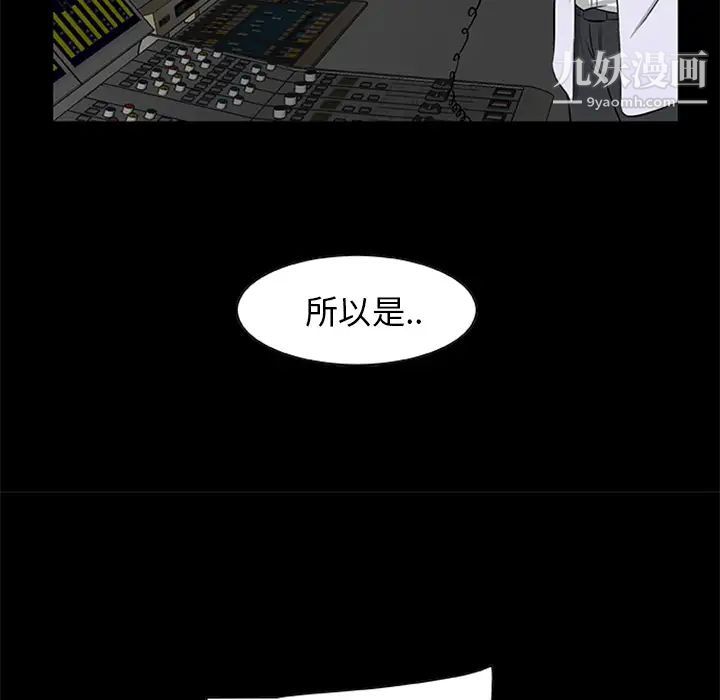 《尸去本性》漫画 第19話