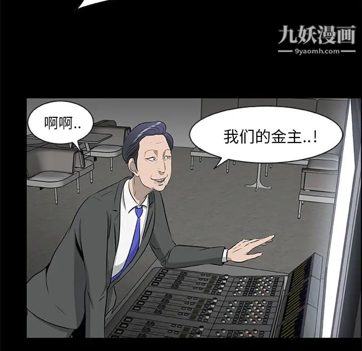 《尸去本性》漫画 第19話