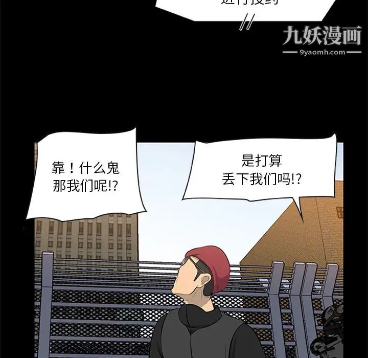《尸去本性》漫画 第19話
