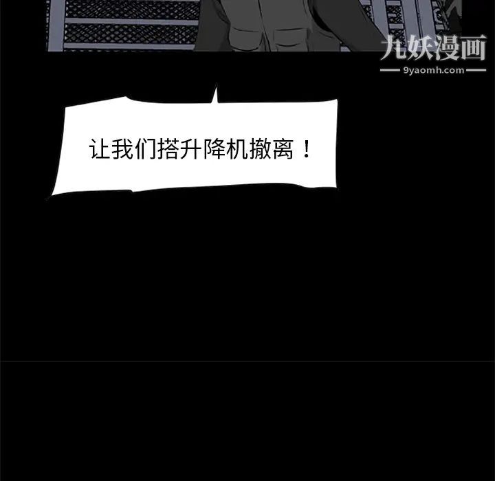《尸去本性》漫画 第19話