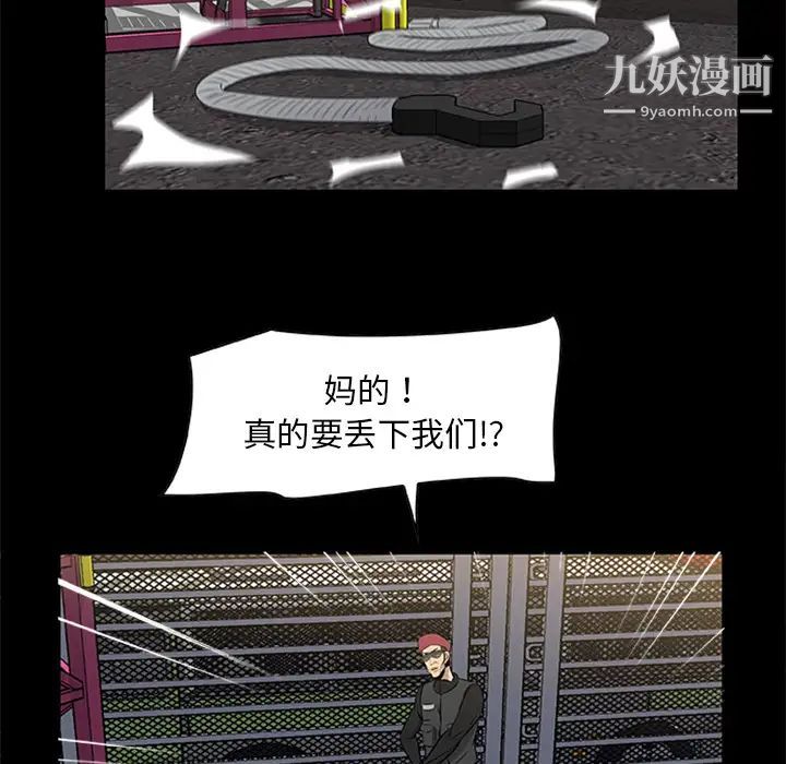 《尸去本性》漫画 第19話