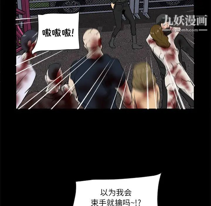 《尸去本性》漫画 第19話