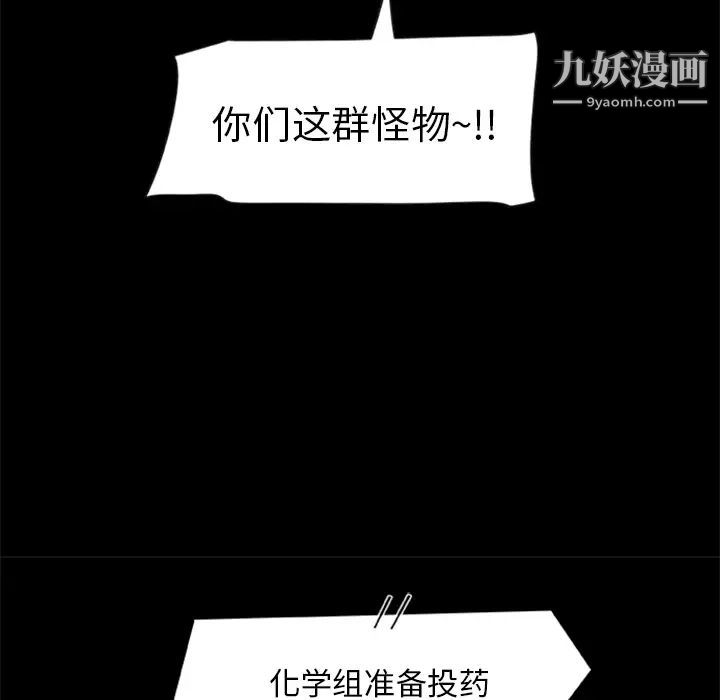 《尸去本性》漫画 第19話