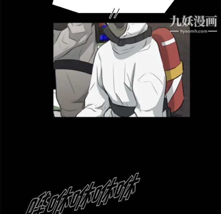 《尸去本性》漫画 第19話