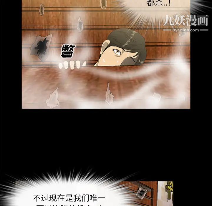 《尸去本性》漫画 第19話