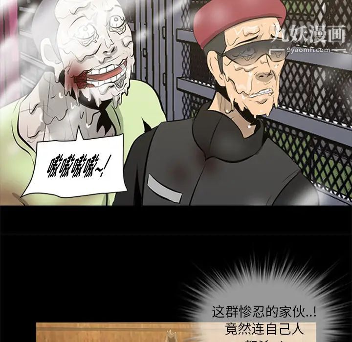 《尸去本性》漫画 第19話