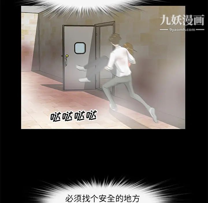 《尸去本性》漫画 第19話