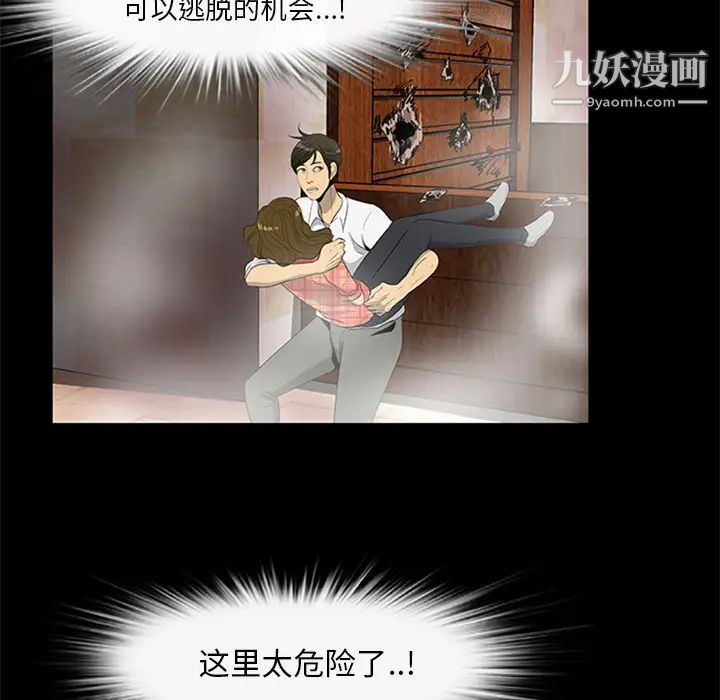 《尸去本性》漫画 第19話