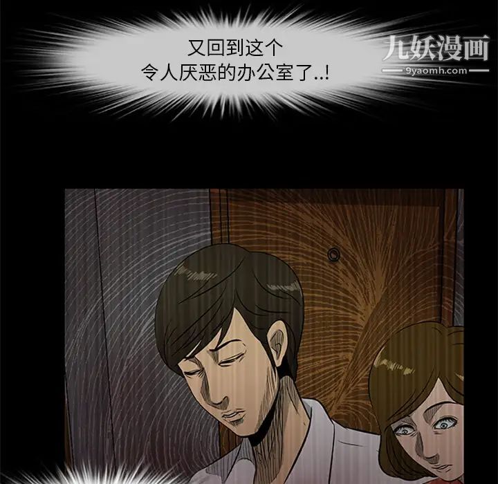 《尸去本性》漫画 第19話