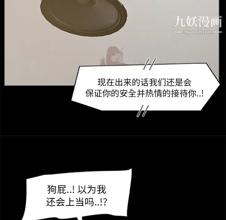 《尸去本性》漫画 第19話