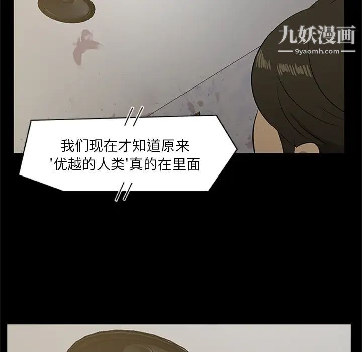《尸去本性》漫画 第19話
