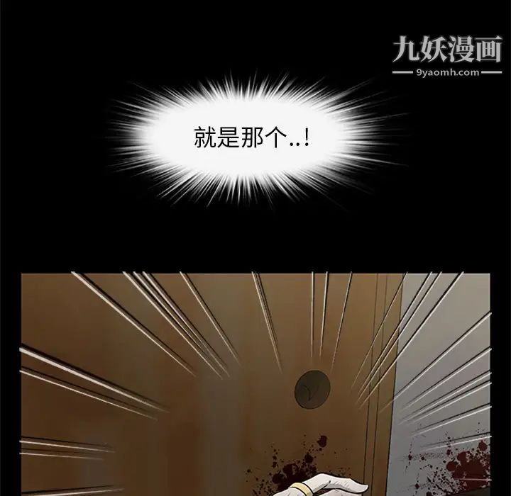 《尸去本性》漫画 第19話
