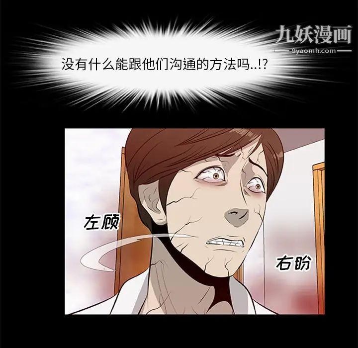 《尸去本性》漫画 第19話