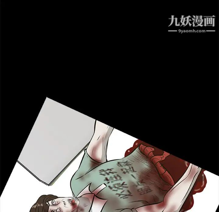 《尸去本性》漫画 第19話