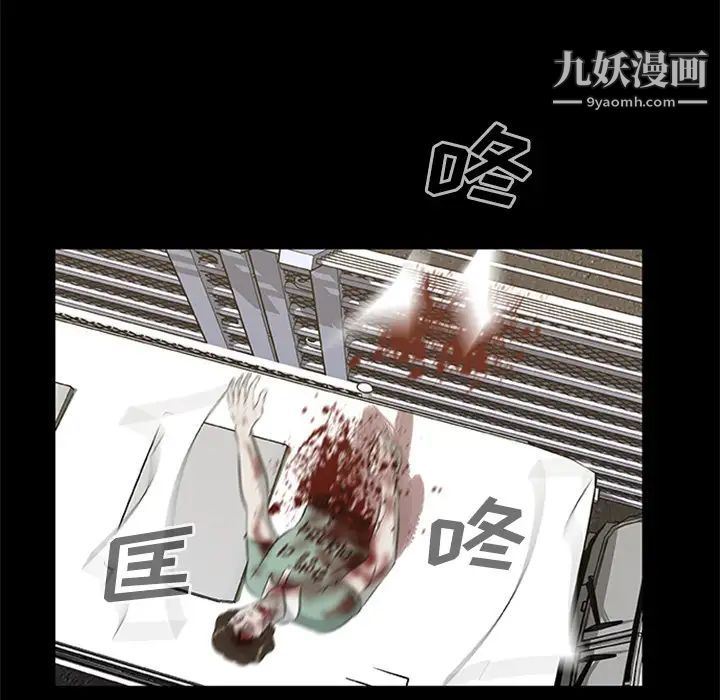 《尸去本性》漫画 第19話
