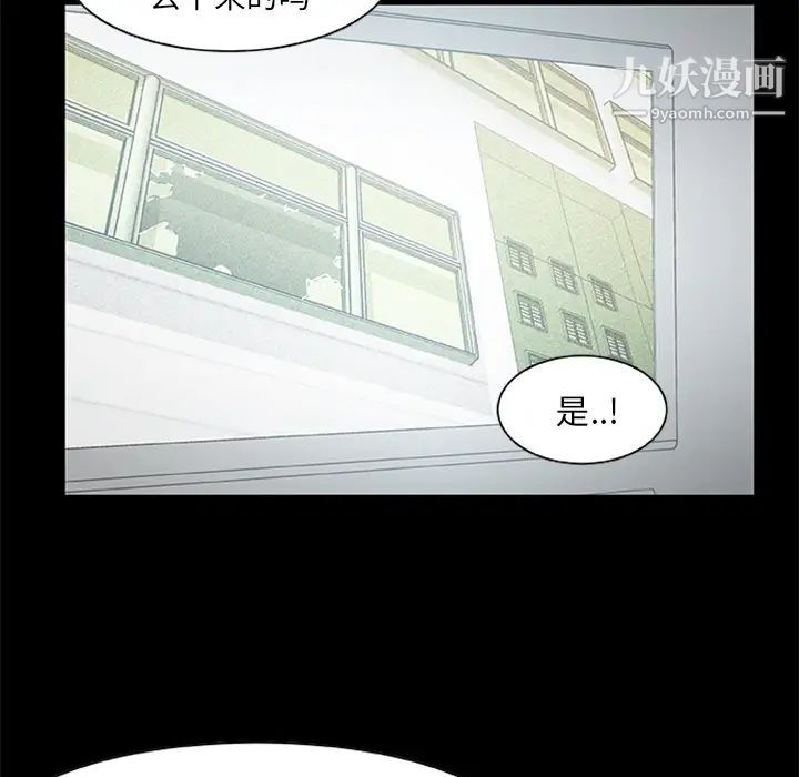《尸去本性》漫画 第19話