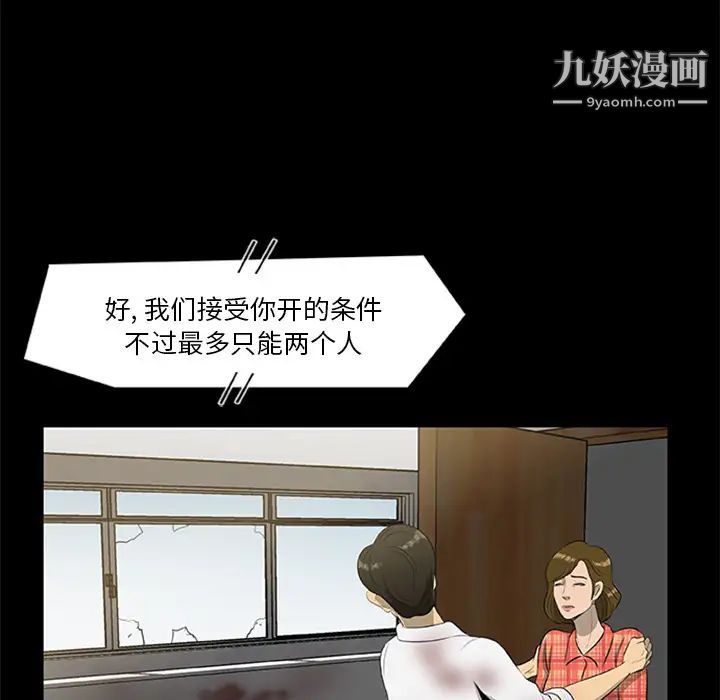 《尸去本性》漫画 第19話