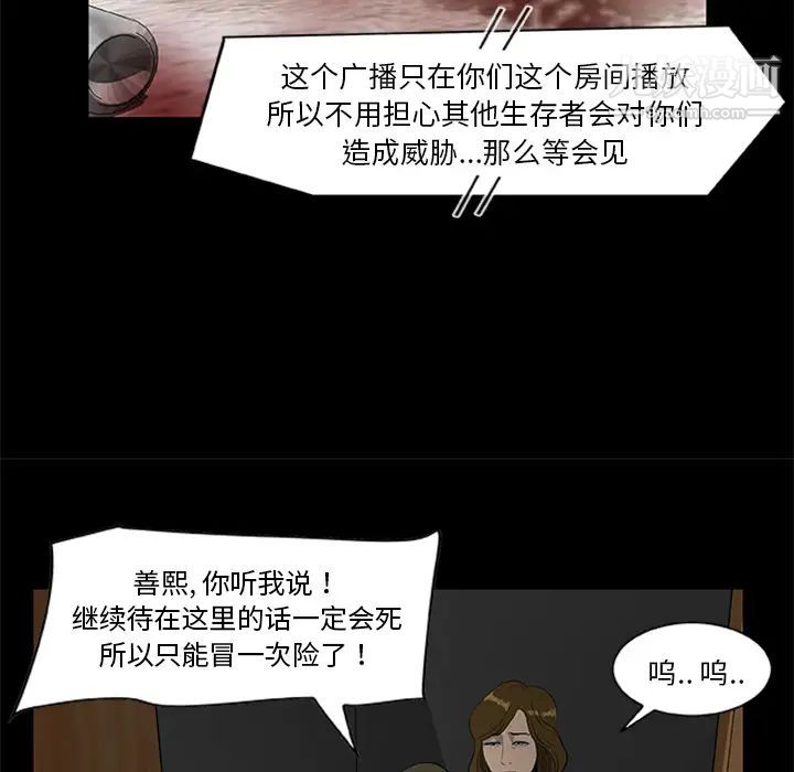 《尸去本性》漫画 第19話