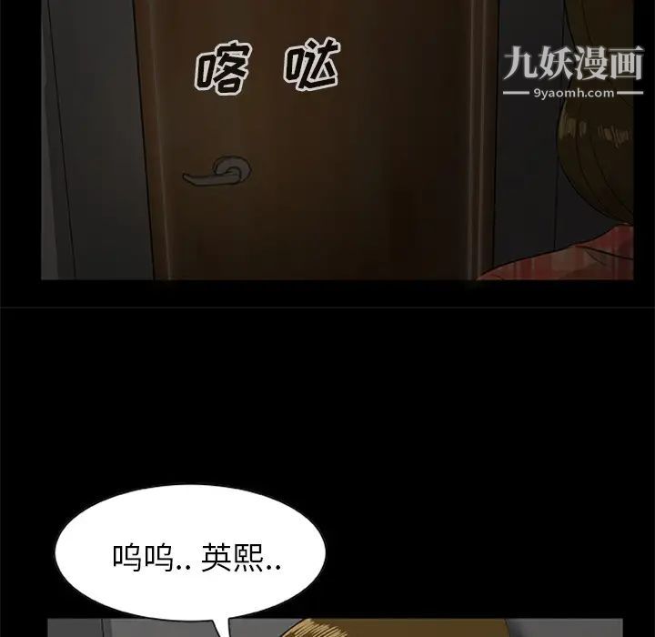 《尸去本性》漫画 第19話