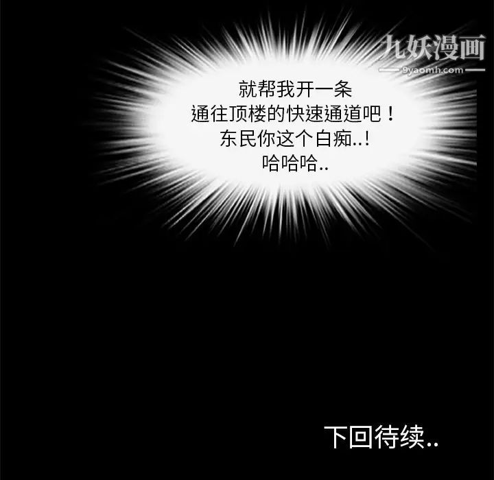 《尸去本性》漫画 第19話
