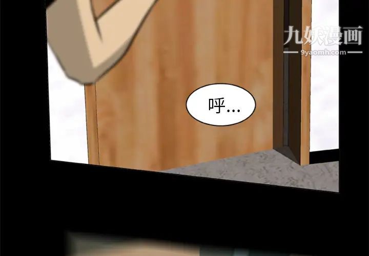 《尸去本性》漫画 第2話