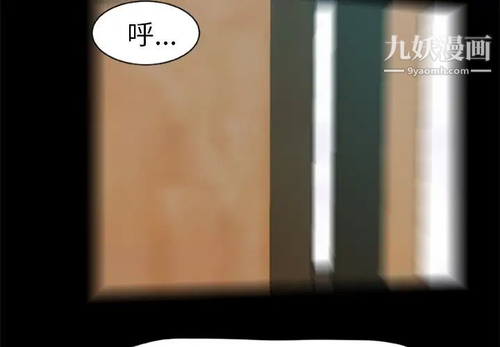 《尸去本性》漫画 第2話