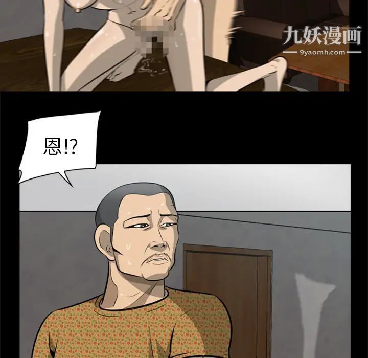 《尸去本性》漫画 第2話