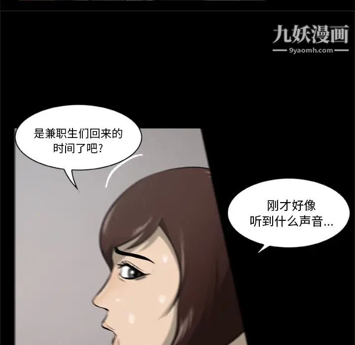 《尸去本性》漫画 第2話