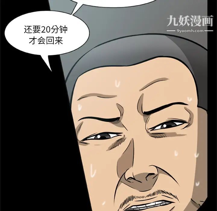 《尸去本性》漫画 第2話