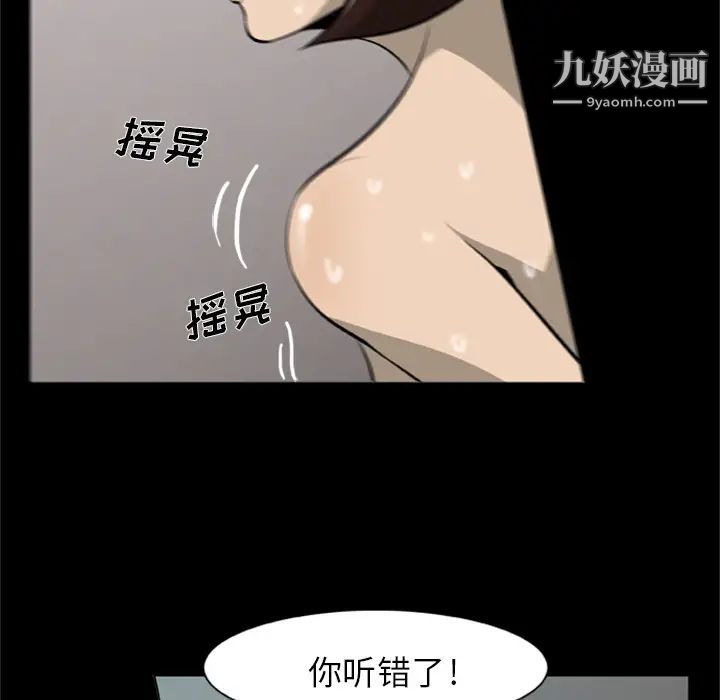 《尸去本性》漫画 第2話