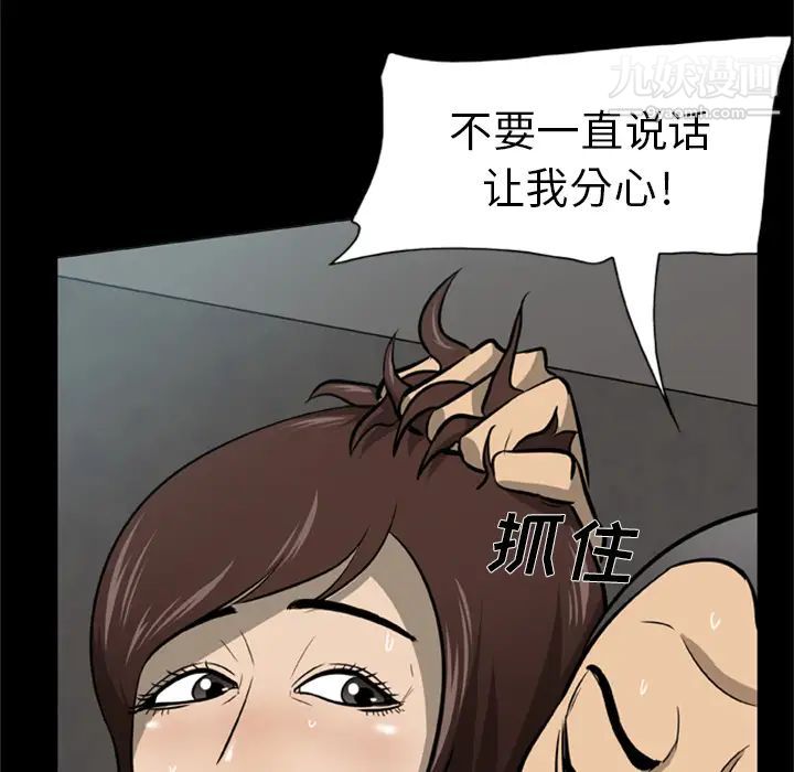 《尸去本性》漫画 第2話