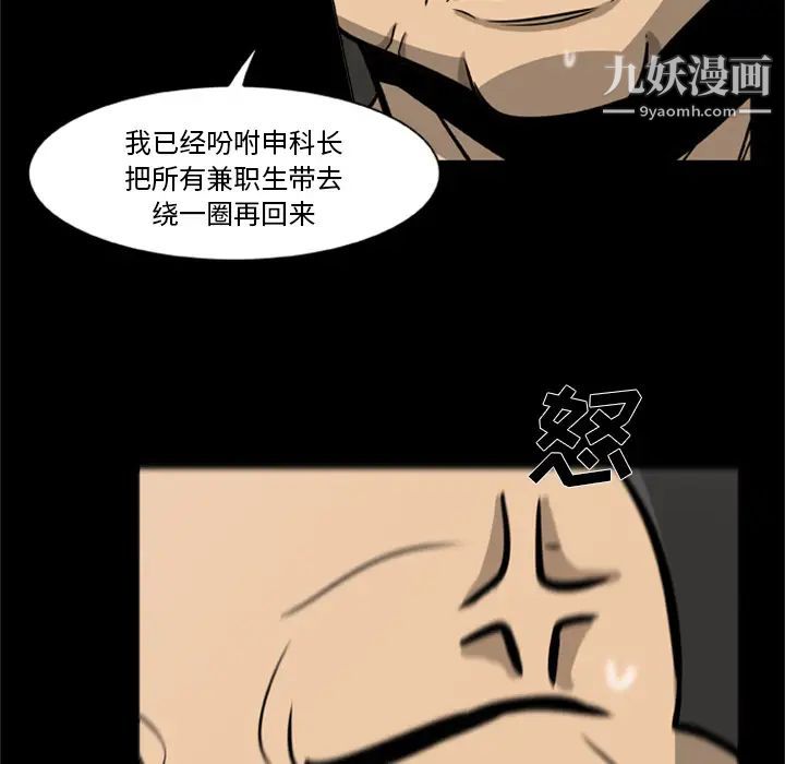 《尸去本性》漫画 第2話