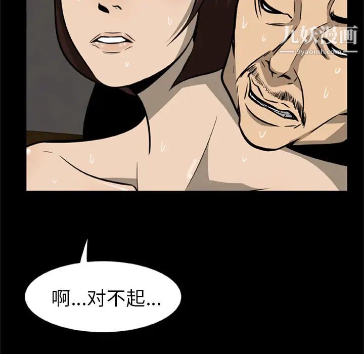 《尸去本性》漫画 第2話