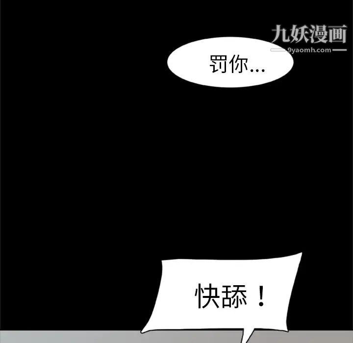 《尸去本性》漫画 第2話