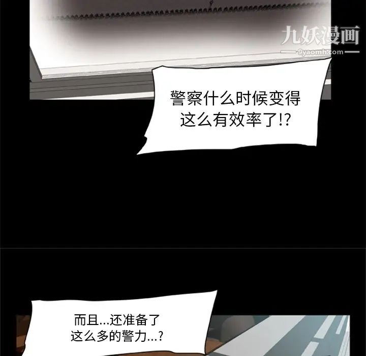 《尸去本性》漫画 第2話