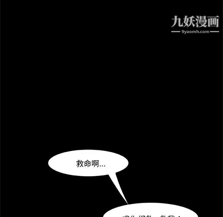 《尸去本性》漫画 第2話