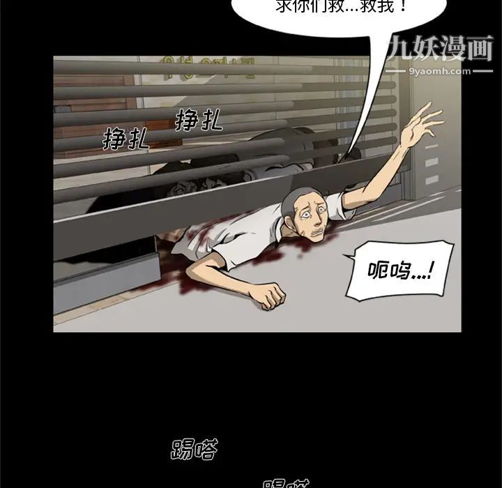 《尸去本性》漫画 第2話