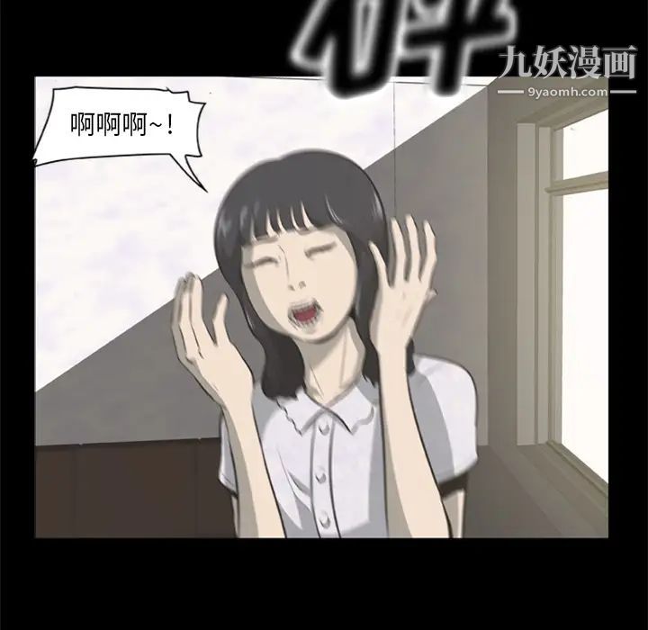 《尸去本性》漫画 第2話