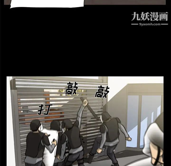 《尸去本性》漫画 第2話