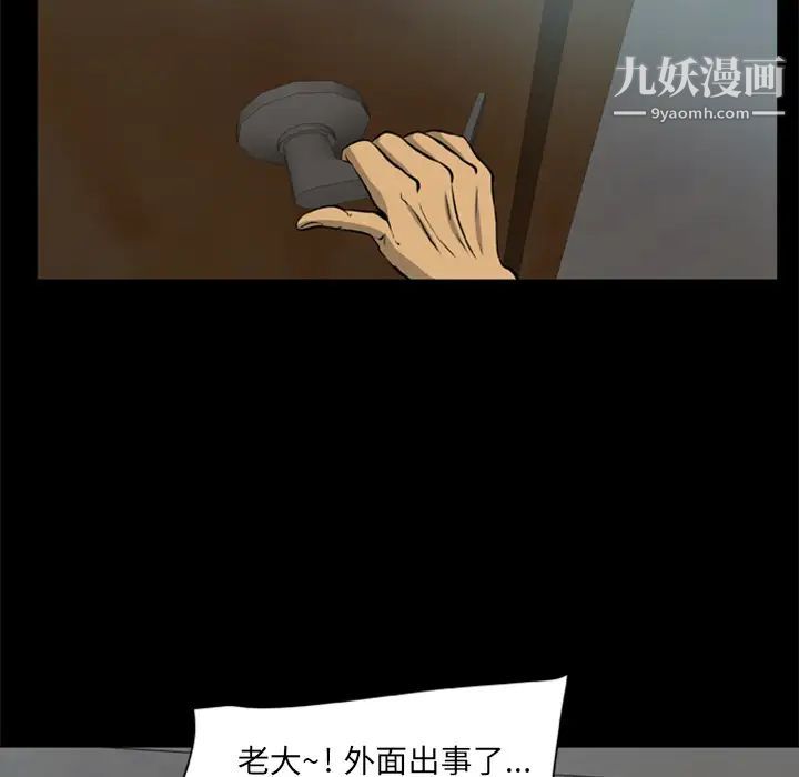 《尸去本性》漫画 第2話