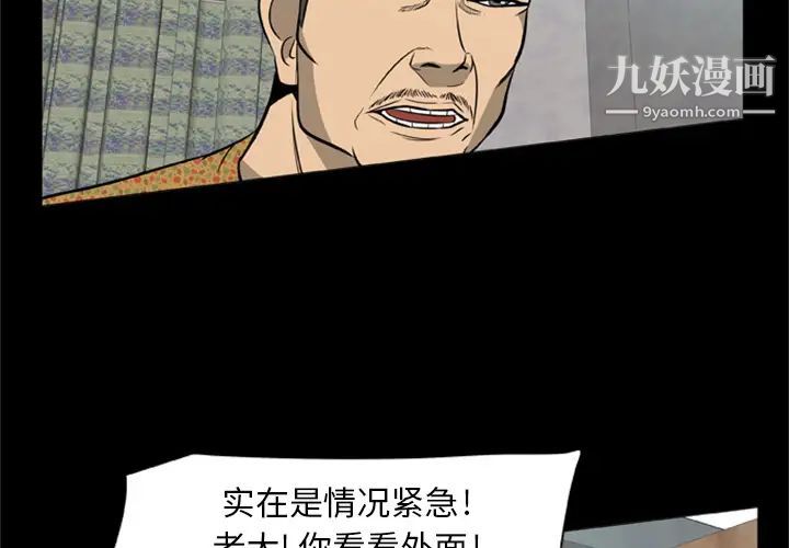 《尸去本性》漫画 第2話