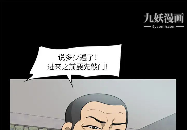 《尸去本性》漫画 第2話